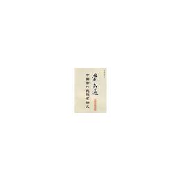 蒙文通中国古代民族史講義