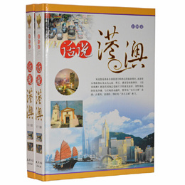 話説港澳