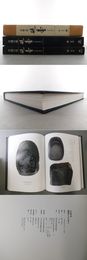 硯臺　中国の硯　イエンタイ