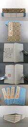 「古印集粹」1帙4冊