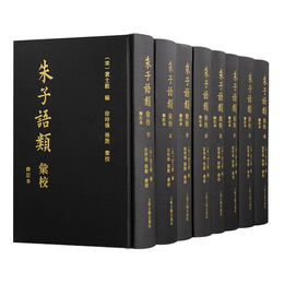 朱子語類匯校（修訂本）