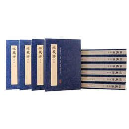 経義考新校（全十冊）