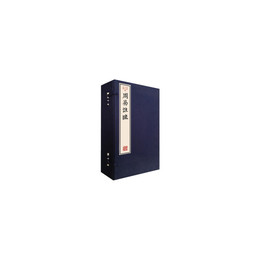 周易注疏（古本十三経注疏）
