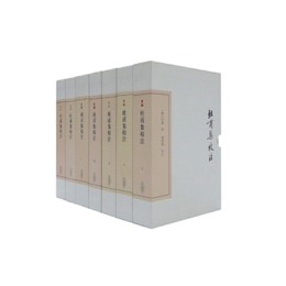 杜甫集校注(典蔵本)(全七冊)(中国古典文学叢書)