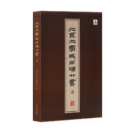 北京大学蔵西漢竹書 [貳]