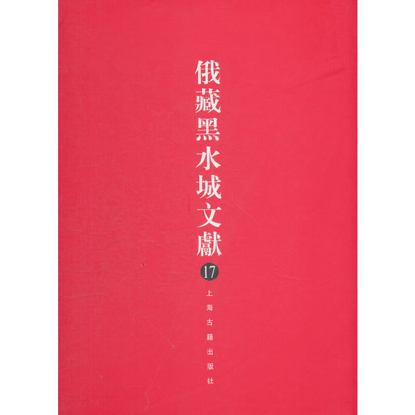 秋萩帖[伝小野道風筆] (日本名筆選 42) | 島谷 弘幸 |本 | 通販