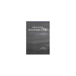 英国国家図書館蔵敦煌西域蔵文文献（6）