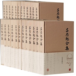 呂思勉全集(共二十六冊)