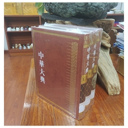 中華大典・工業典・金属砿蔵與冶煉工業分典（全三冊）