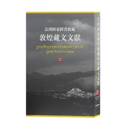 法国国家図書館蔵敦煌蔵文文献（22）