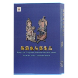 俄蔵亀茲芸術品