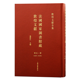 法国国家図書館蔵敦煌文献（51）