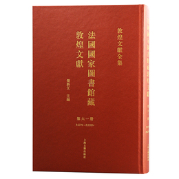 法国国家図書館蔵敦煌文献（61）