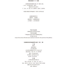 法国国家図書館蔵敦煌文献（62）