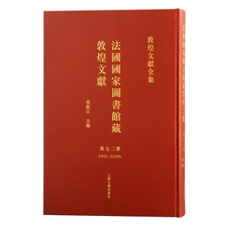 法国国家図書館蔵敦煌文献.72