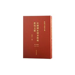 法国国家図書館蔵敦煌文献.74
