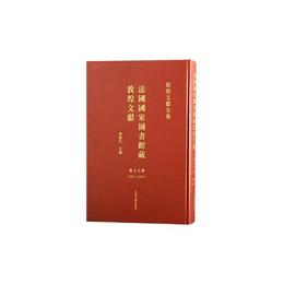 法国国家図書館蔵敦煌文献.75