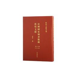 法国国家図書館蔵敦煌文献.76