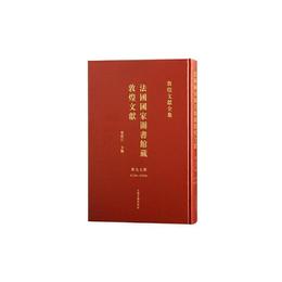 法国国家図書館蔵敦煌文献.77