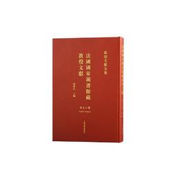 法国国家図書館蔵敦煌文献.78