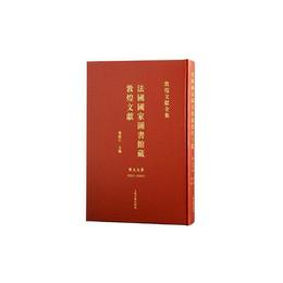 法国国家図書館蔵敦煌文献.79