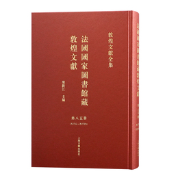 法国国家図書館蔵敦煌文献.85