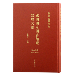 法国国家図書館蔵敦煌文献.89