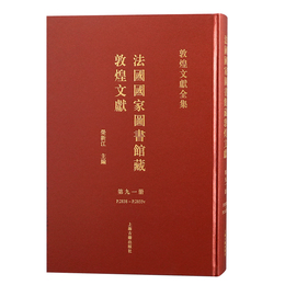 法国国家図書館蔵敦煌文献.91