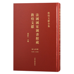 法国国家図書館蔵敦煌文献.94