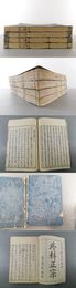 外科正宗　4巻4冊揃