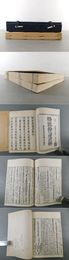 格致餘論諺解　2冊揃