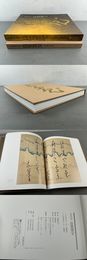 木村家伝来 良寛墨宝