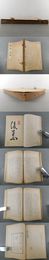 南画と書道