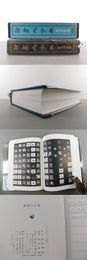 隷書大字典