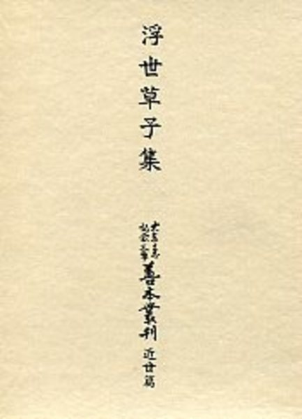 【新品未開封・送料無料】 中国仏教社会経済史の研究(道端良秀) / 光和書房 / 古本、中古本 仏教