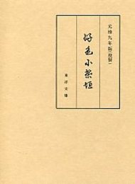 好色小柴垣 