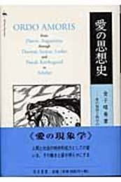 愛の思想史愛の類型と秩序の思想史 愛の類型と秩序の思想史