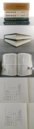 中国茶書全集　上下揃