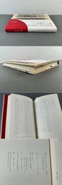 近代日本における書への眼差し ??日本書道史形成の軌跡