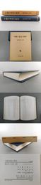 中国字書史の研究