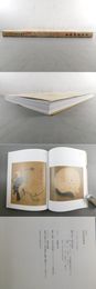 北宋書画精華