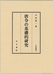 豎イ蜿、蜿「譖ク104 蜚蝉サ、縺ョ蝓コ遉守噪遐皮ゥカ