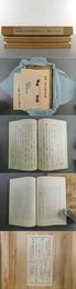 厳島御幸記 高倉院昇霞記　梅沢記念館蔵本 複刻