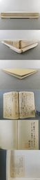 前田本 入木秘書