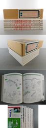 図解 ガーデンライフの盆栽シリーズ　5冊揃