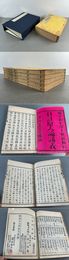 科註原人論講義 5冊