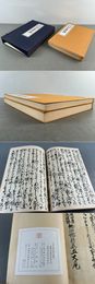 安部仲麿生死流傳 輪廻物語 5巻2冊