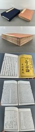 一念三千論 3冊