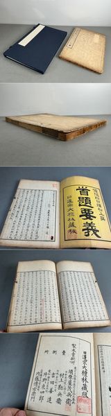 航海王(「ONEPIECE」中国語版)(1-57)(尾田栄一郎) / 光和書房