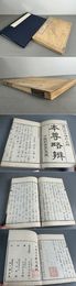妙宗本尊略辯 上下・付録 1冊
